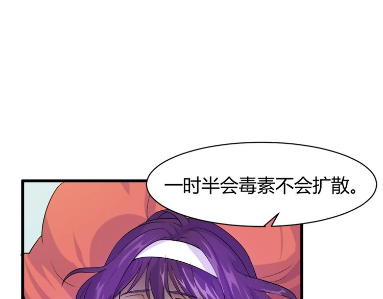 《大小姐的超级保镖》第10话 讨债！ 第13页