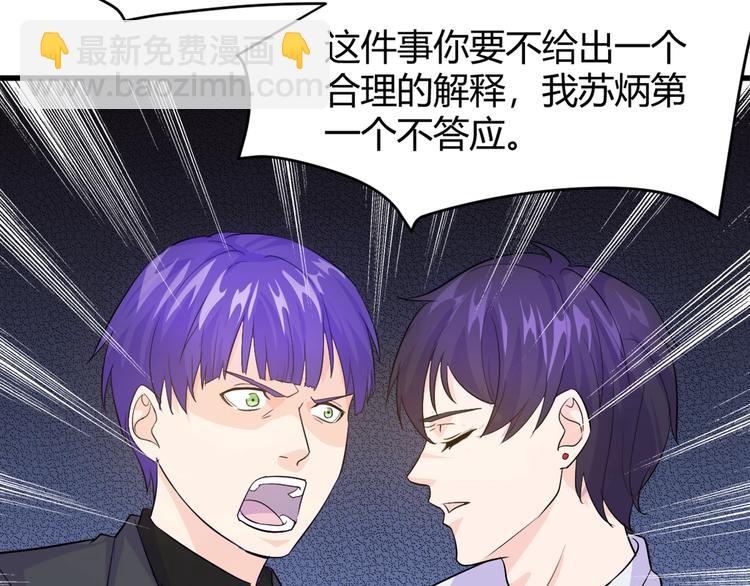 《大小姐的超级保镖》第10话 讨债！ 第18页
