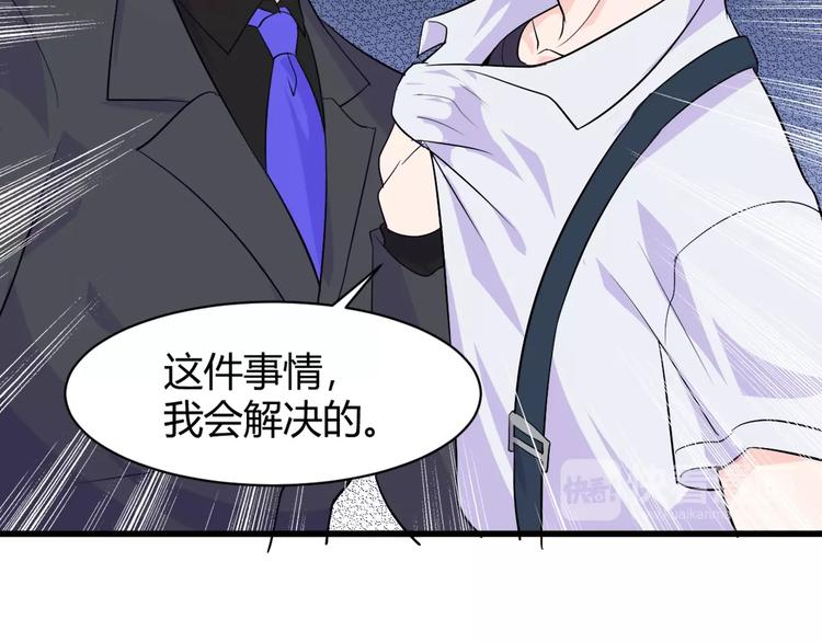 《大小姐的超级保镖》第10话 讨债！ 第19页