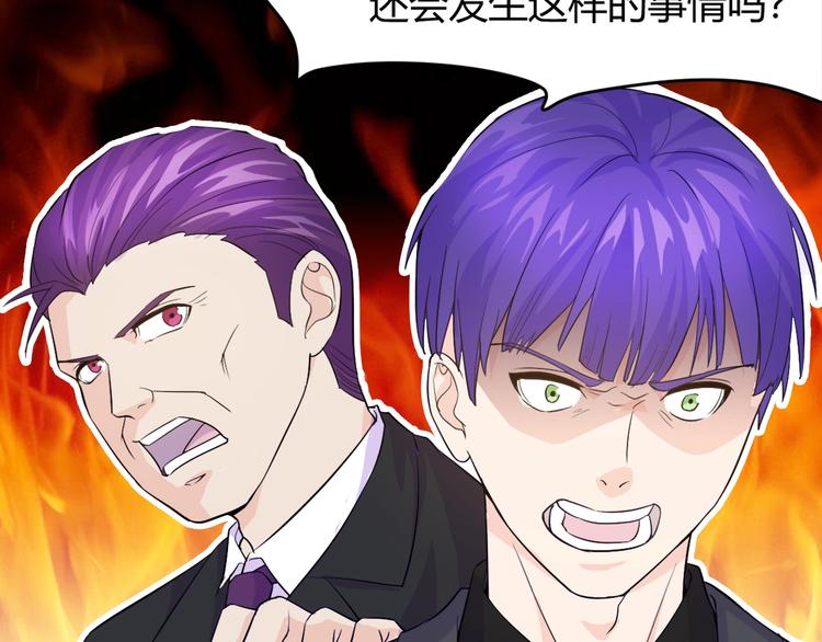 《大小姐的超级保镖》第10话 讨债！ 第21页