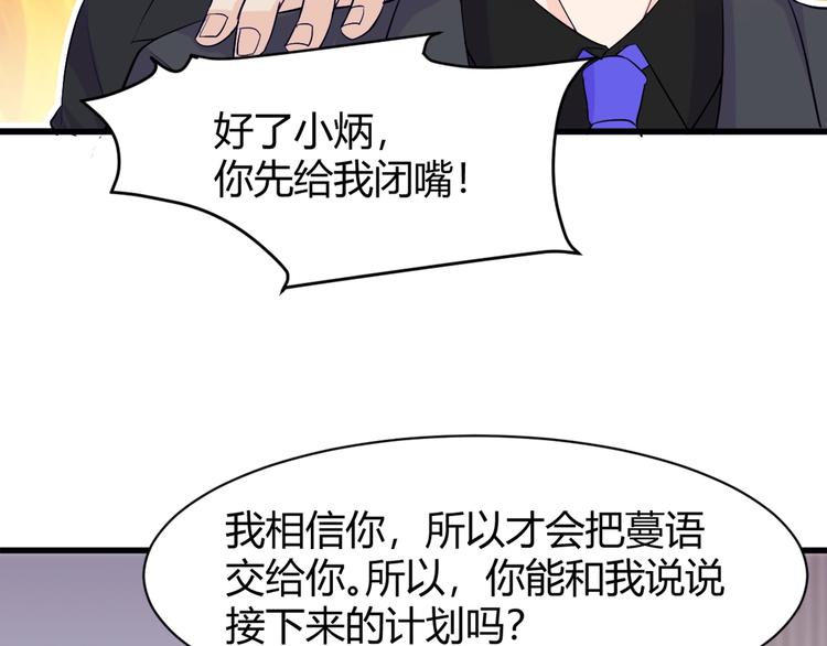 《大小姐的超级保镖》第10话 讨债！ 第22页