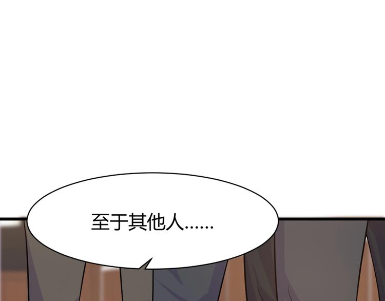 《大小姐的超级保镖》第10话 讨债！ 第25页