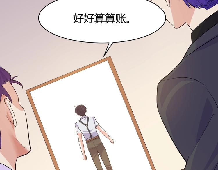 《大小姐的超级保镖》第10话 讨债！ 第30页