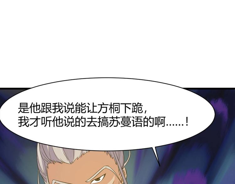 《大小姐的超级保镖》第10话 讨债！ 第41页