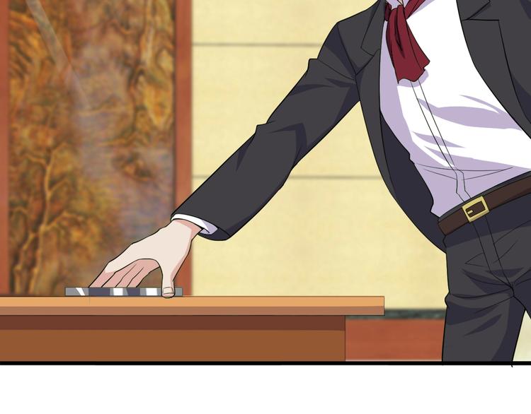 《大小姐的超级保镖》第10话 讨债！ 第44页