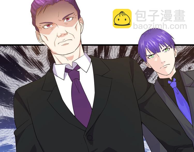 《大小姐的超级保镖》第10话 讨债！ 第6页