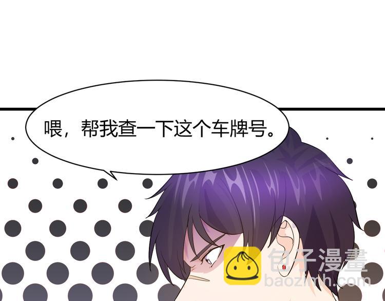 《大小姐的超级保镖》第9话 刻不容缓 第12页