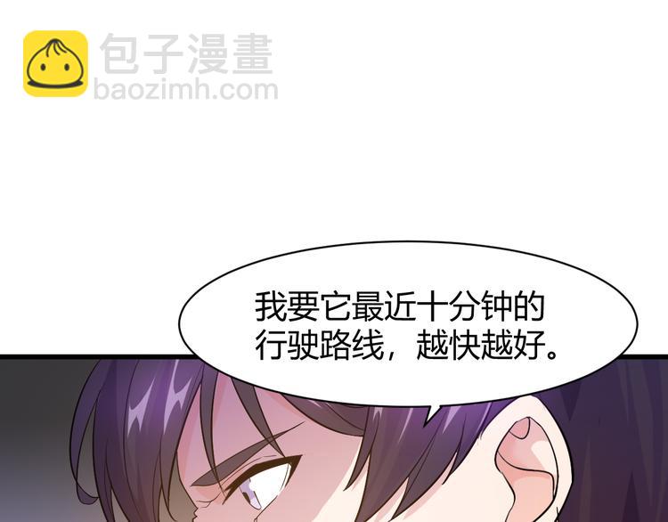 《大小姐的超级保镖》第9话 刻不容缓 第14页