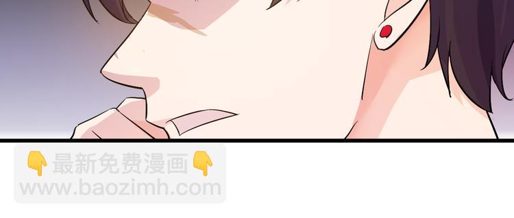 《大小姐的超级保镖》第9话 刻不容缓 第15页