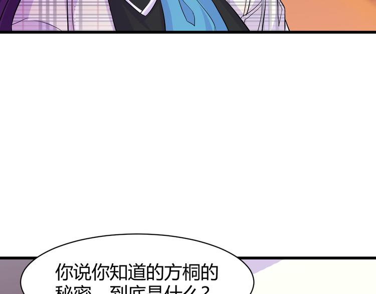 《大小姐的超级保镖》第9话 刻不容缓 第17页