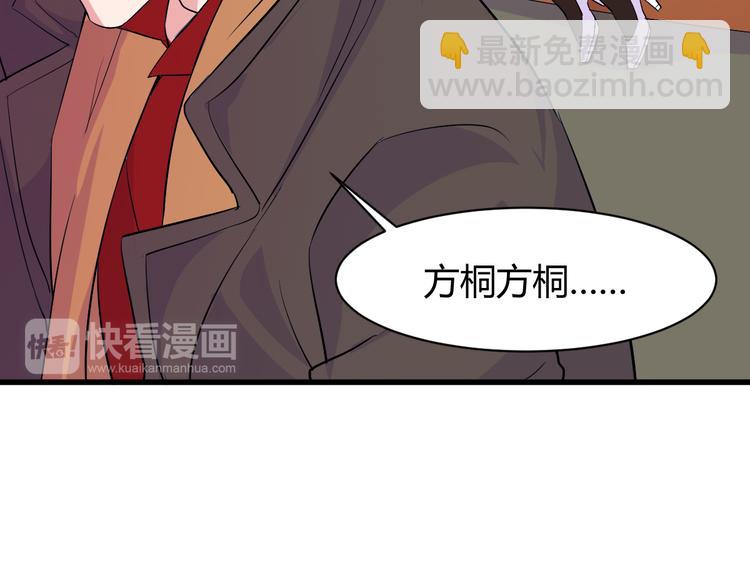 《大小姐的超级保镖》第9话 刻不容缓 第19页