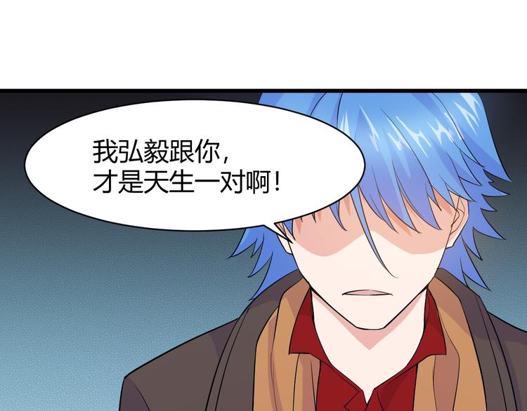 《大小姐的超级保镖》第9话 刻不容缓 第22页