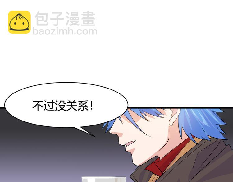 《大小姐的超级保镖》第9话 刻不容缓 第25页