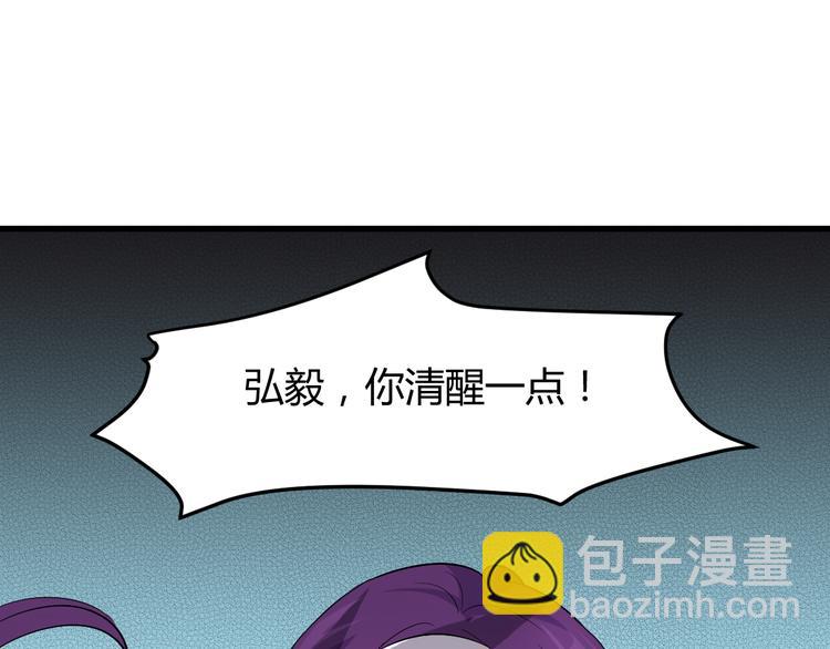 《大小姐的超级保镖》第9话 刻不容缓 第40页