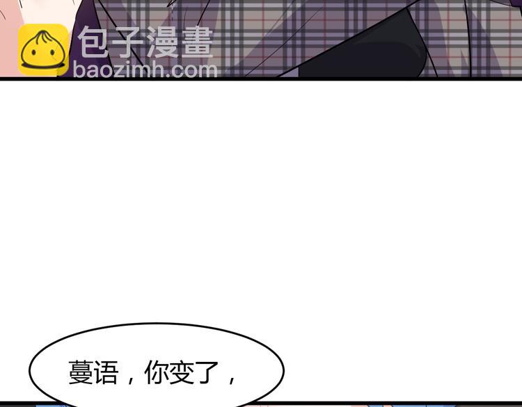 《大小姐的超级保镖》第9话 刻不容缓 第42页