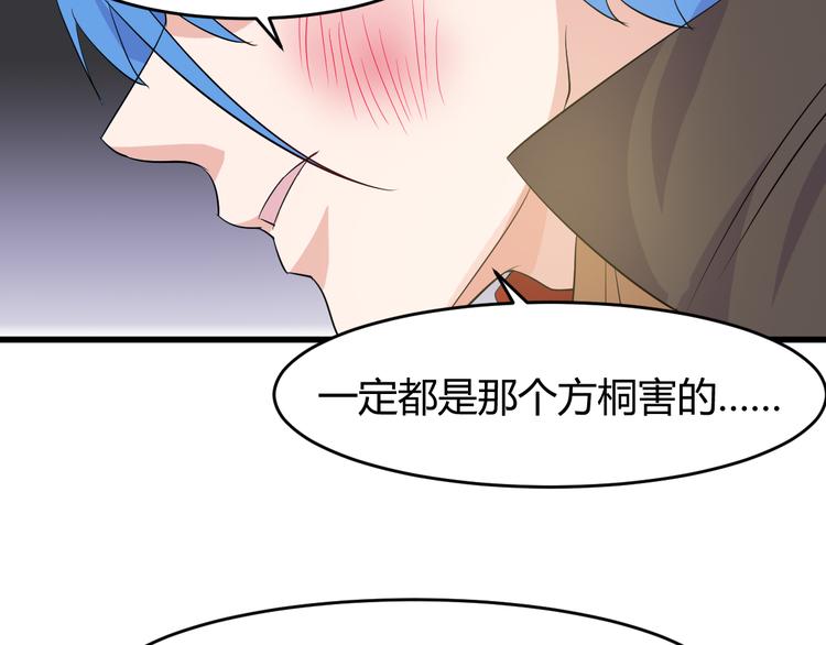 《大小姐的超级保镖》第9话 刻不容缓 第43页