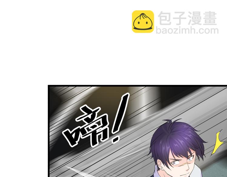 《大小姐的超级保镖》第9话 刻不容缓 第47页