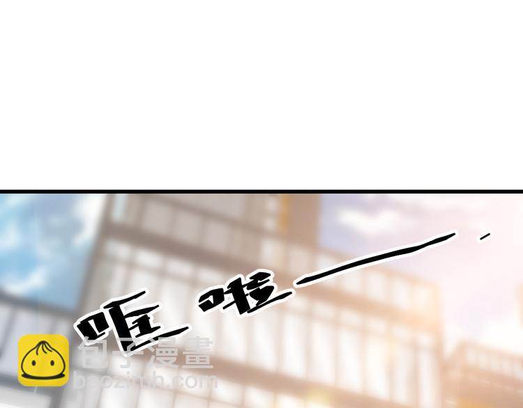 《大小姐的超级保镖》第9话 刻不容缓 第49页