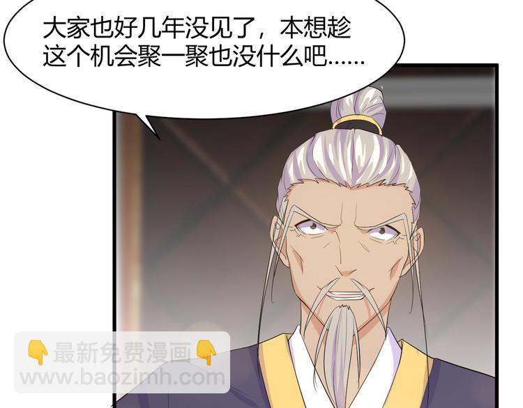 《大小姐的超级保镖》第11话 莫得感情！ 第11页