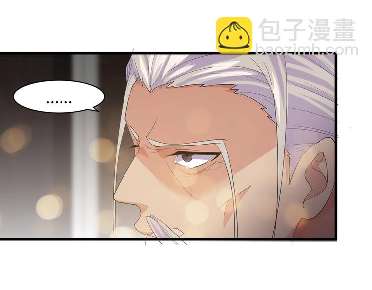 《大小姐的超级保镖》第11话 莫得感情！ 第13页