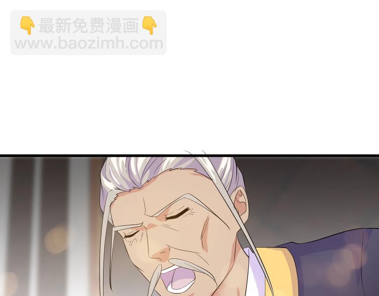 《大小姐的超级保镖》第11话 莫得感情！ 第14页