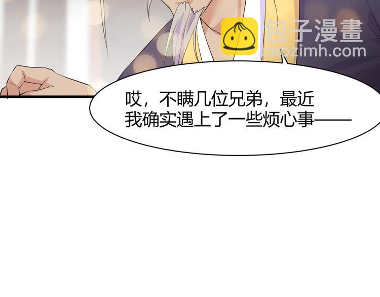 《大小姐的超级保镖》第11话 莫得感情！ 第15页