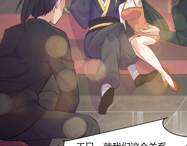 《大小姐的超级保镖》第11话 莫得感情！ 第19页