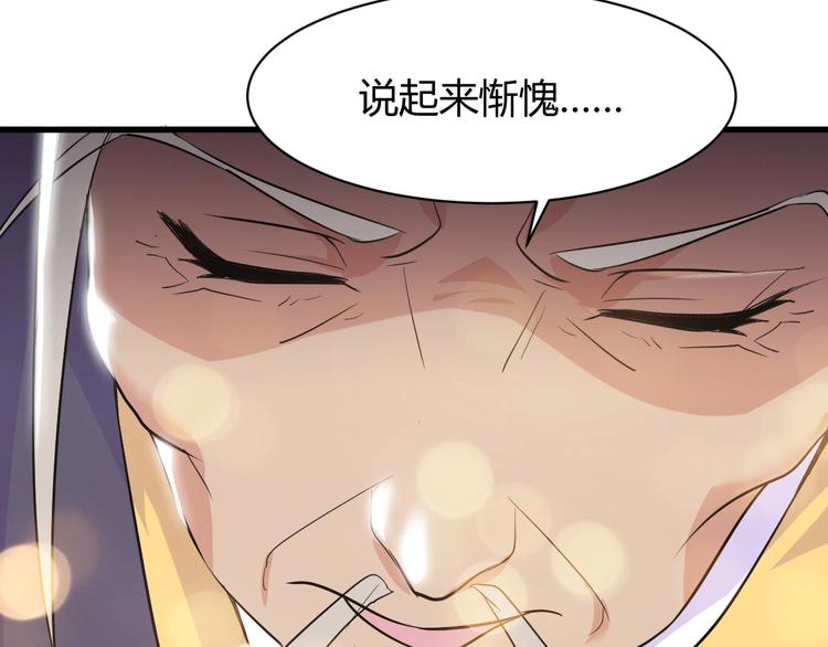 《大小姐的超级保镖》第11话 莫得感情！ 第26页