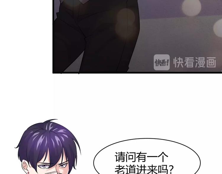 《大小姐的超级保镖》第11话 莫得感情！ 第29页