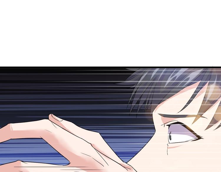 《大小姐的超级保镖》第11话 莫得感情！ 第32页