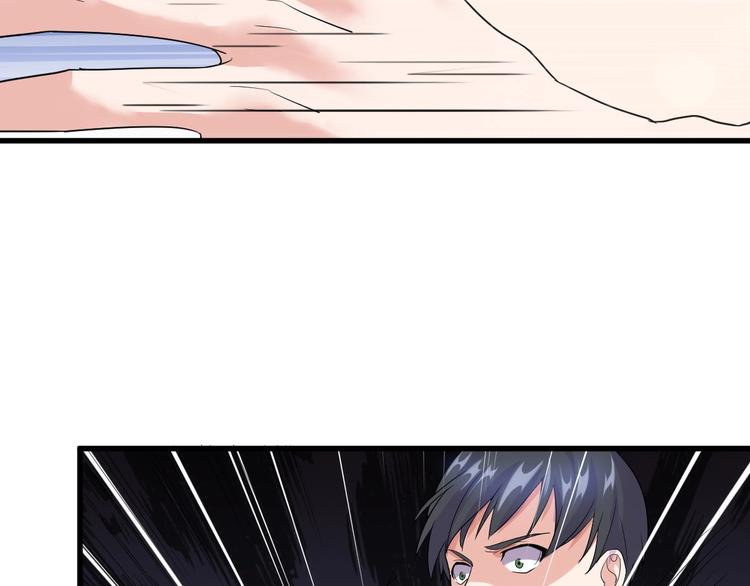 《大小姐的超级保镖》第11话 莫得感情！ 第33页