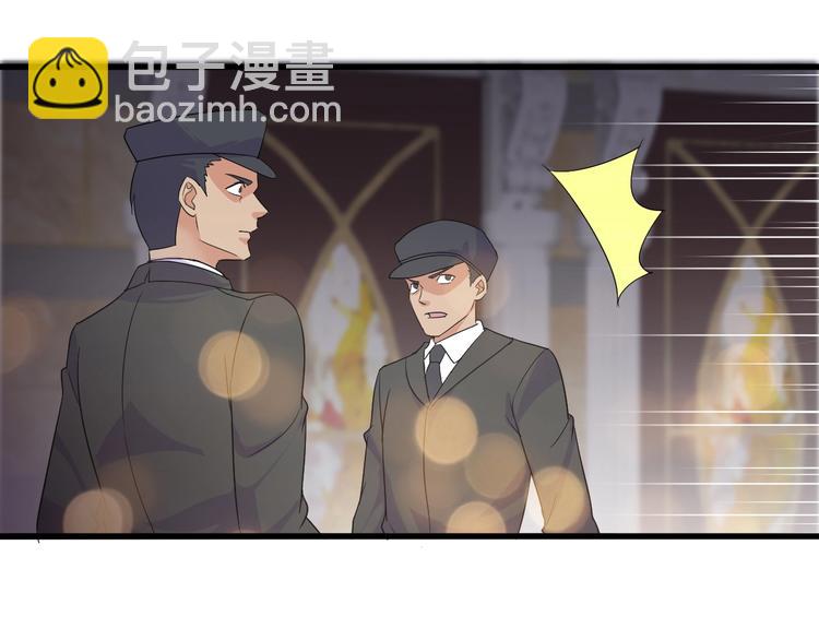 《大小姐的超级保镖》第11话 莫得感情！ 第36页