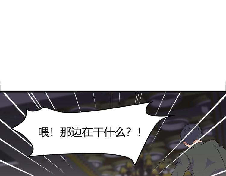 《大小姐的超级保镖》第11话 莫得感情！ 第37页