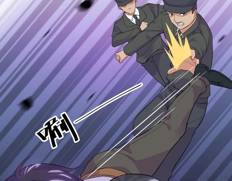 《大小姐的超级保镖》第11话 莫得感情！ 第40页