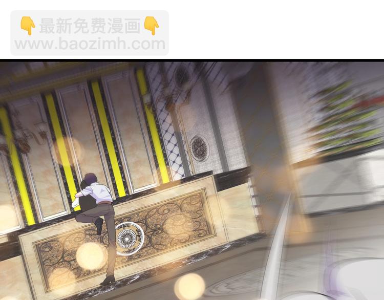 《大小姐的超级保镖》第11话 莫得感情！ 第43页