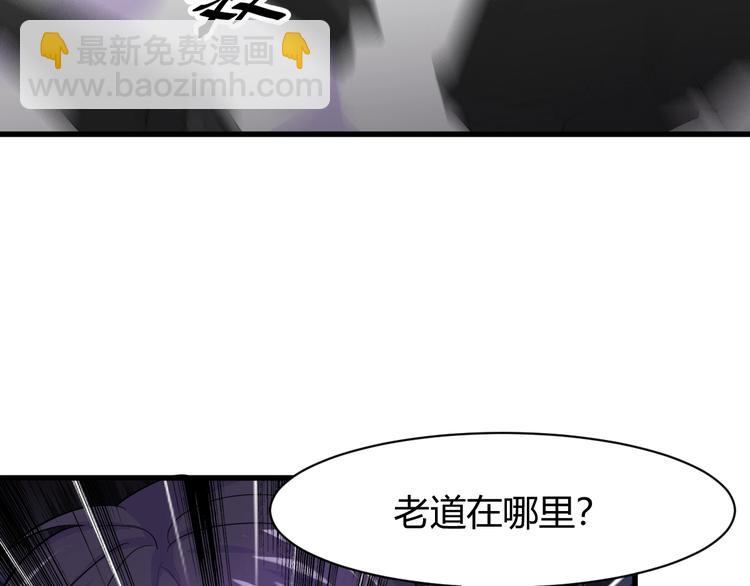 《大小姐的超级保镖》第11话 莫得感情！ 第45页