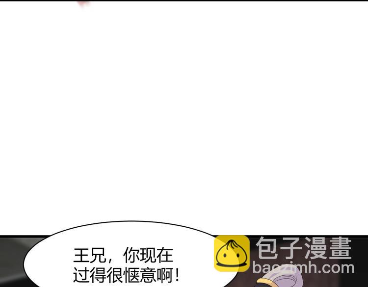 《大小姐的超级保镖》第11话 莫得感情！ 第6页