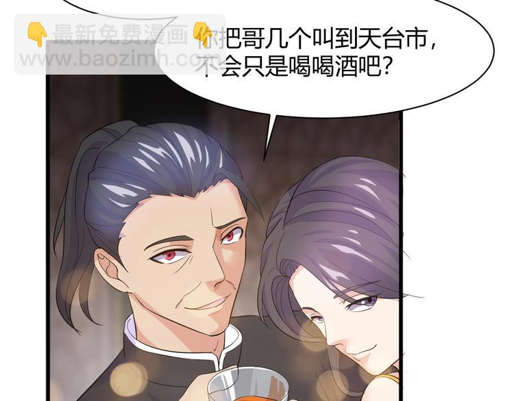 《大小姐的超级保镖》第11话 莫得感情！ 第9页