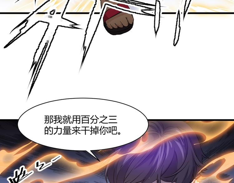《大小姐的超级保镖》第16话 一个都别想跑！ 第12页