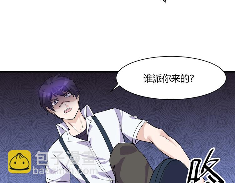 《大小姐的超级保镖》第16话 一个都别想跑！ 第23页