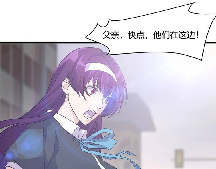 《大小姐的超级保镖》第16话 一个都别想跑！ 第37页