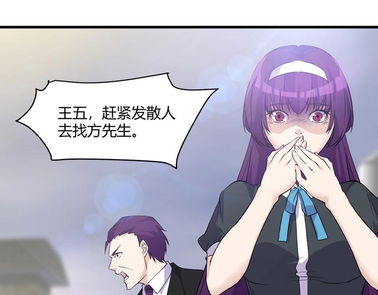 《大小姐的超级保镖》第16话 一个都别想跑！ 第40页