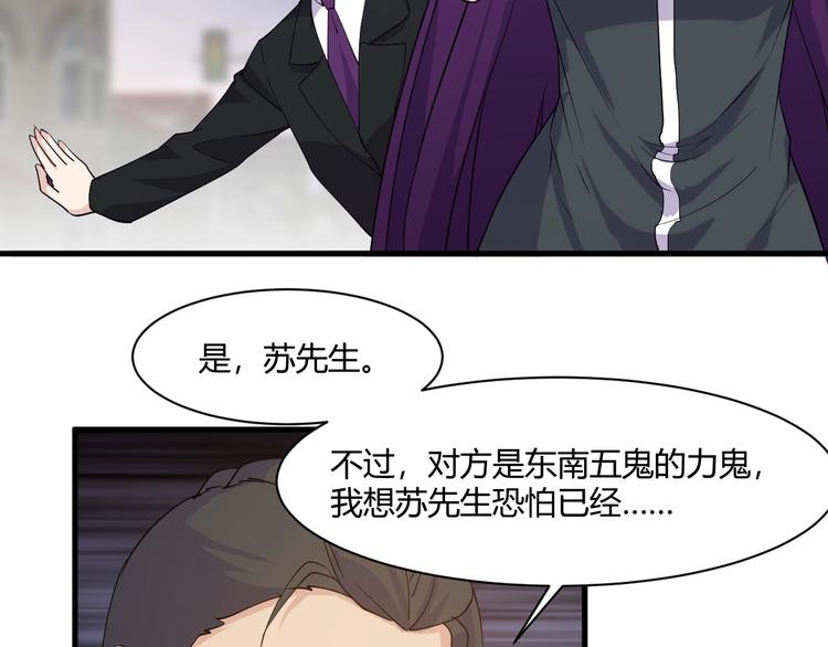 《大小姐的超级保镖》第16话 一个都别想跑！ 第41页