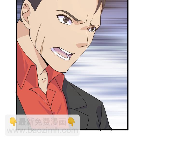 《大小姐的超级保镖》第16话 一个都别想跑！ 第42页