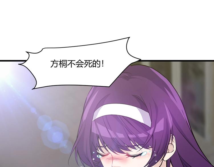 《大小姐的超级保镖》第16话 一个都别想跑！ 第43页