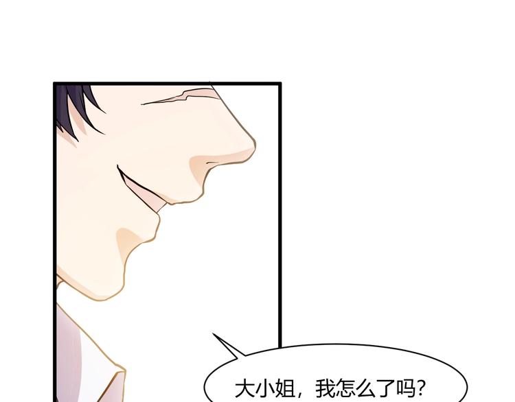 《大小姐的超级保镖》第16话 一个都别想跑！ 第46页