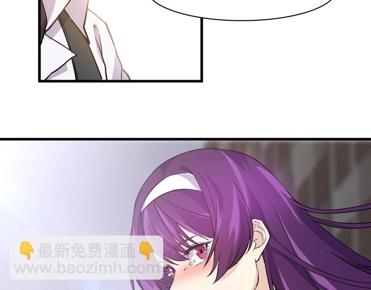 《大小姐的超级保镖》第16话 一个都别想跑！ 第47页