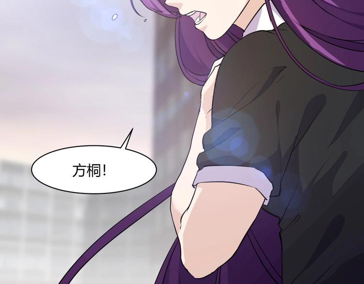 《大小姐的超级保镖》第16话 一个都别想跑！ 第48页