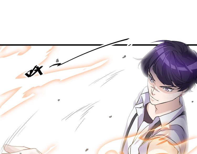 《大小姐的超级保镖》第16话 一个都别想跑！ 第4页