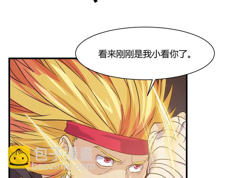 《大小姐的超级保镖》第16话 一个都别想跑！ 第8页